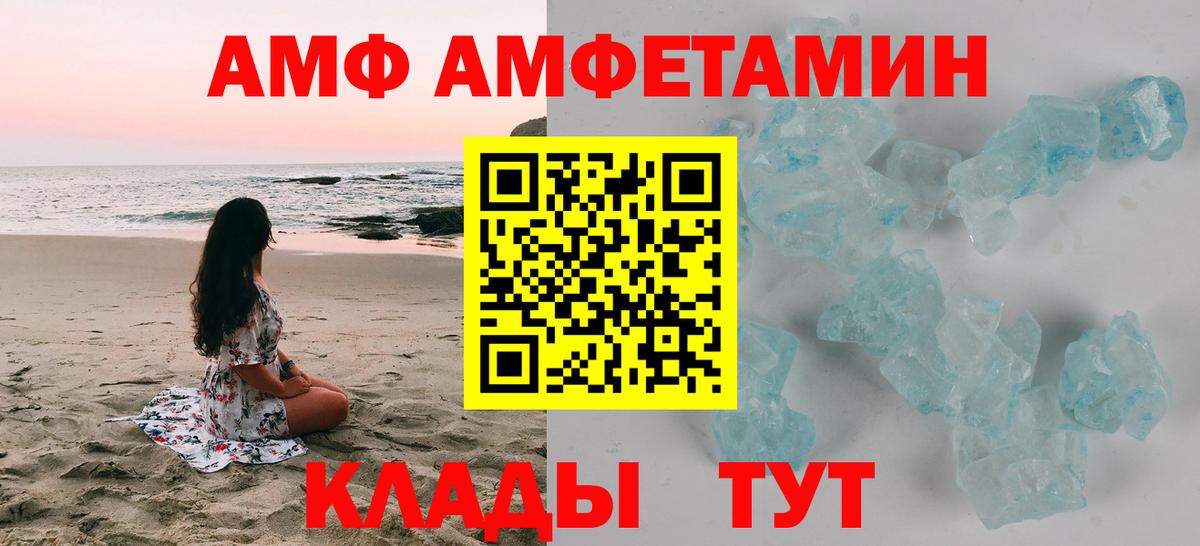Амфетамин VHQ Алексин