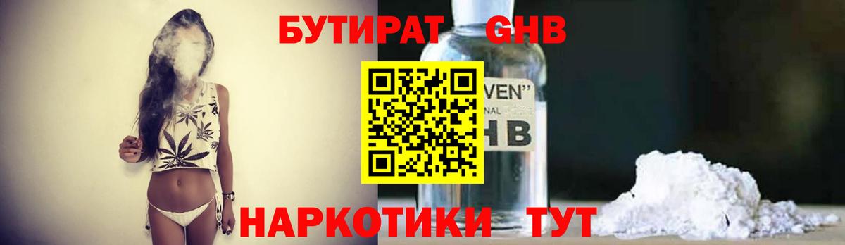 Бутират 99% Алексин