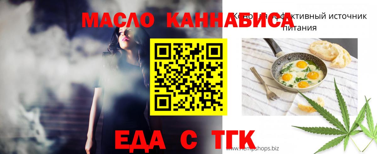 Алексин  Еда ТГК конопля  Вход с VPN 