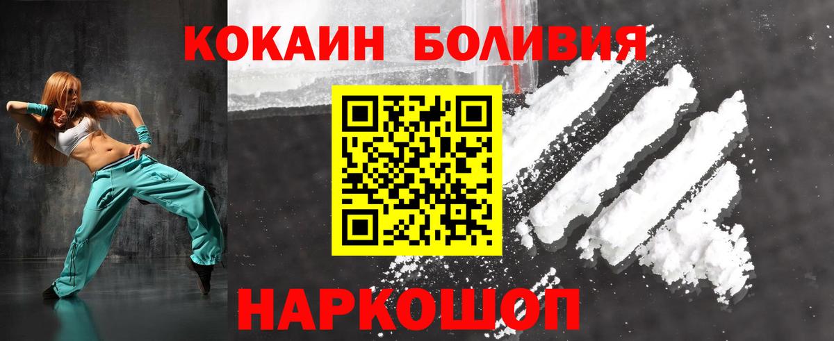 COCAIN Боливия Алексин