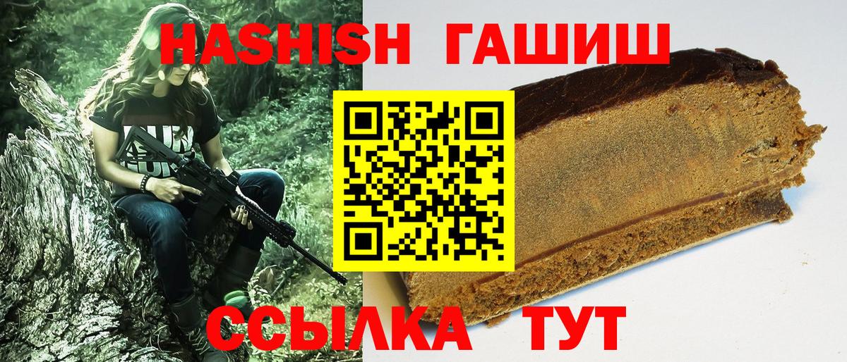 ГАШИШ Cannabis  ГАШ хэш  дарнет шоп  Вход с VPN  Алексин 