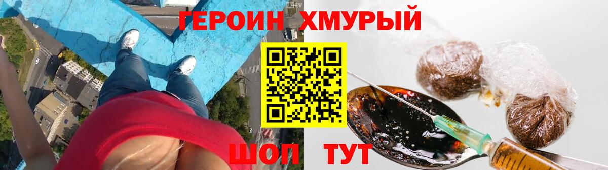 Героин хмурый  Вход с VPN  ГЕРОИН  Алексин 