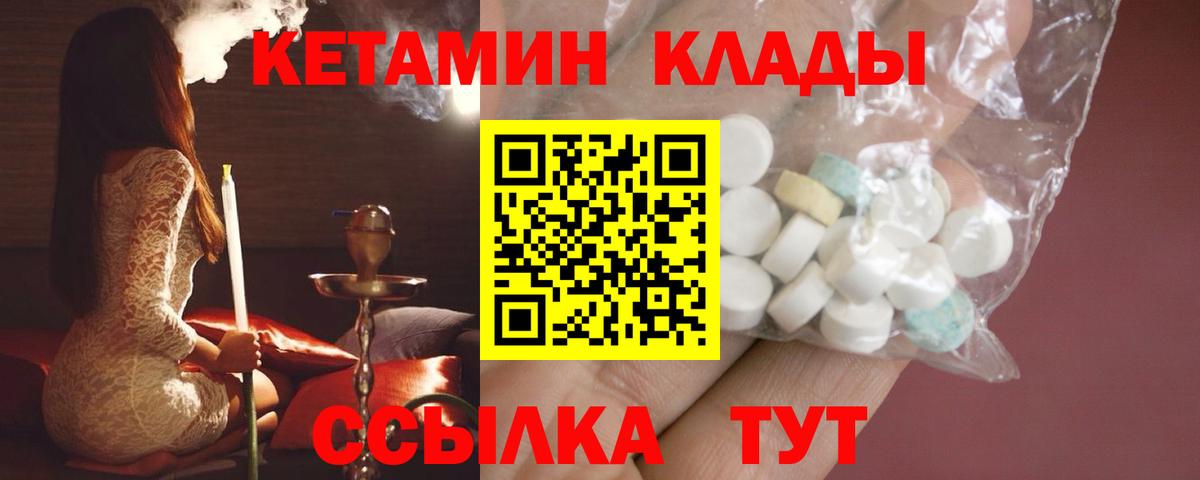 Алексин  КЕТАМИН VHQ  Вход с VPN 