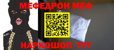 MESCALINE Северобайкальск