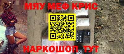MESCALINE Северобайкальск