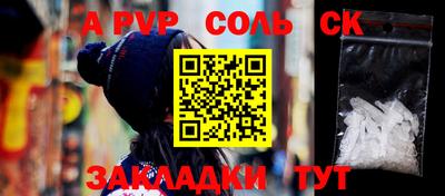 альфа пвп Севастополь