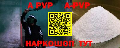 альфа пвп Севастополь