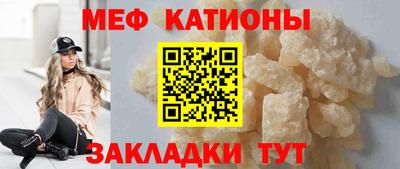 MESCALINE Северобайкальск
