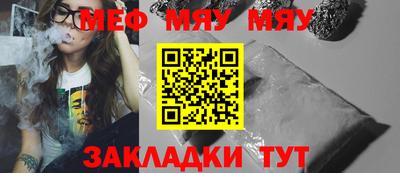 MESCALINE Северобайкальск