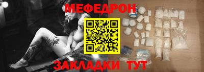 MESCALINE Северобайкальск