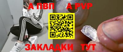 альфа пвп Севастополь
