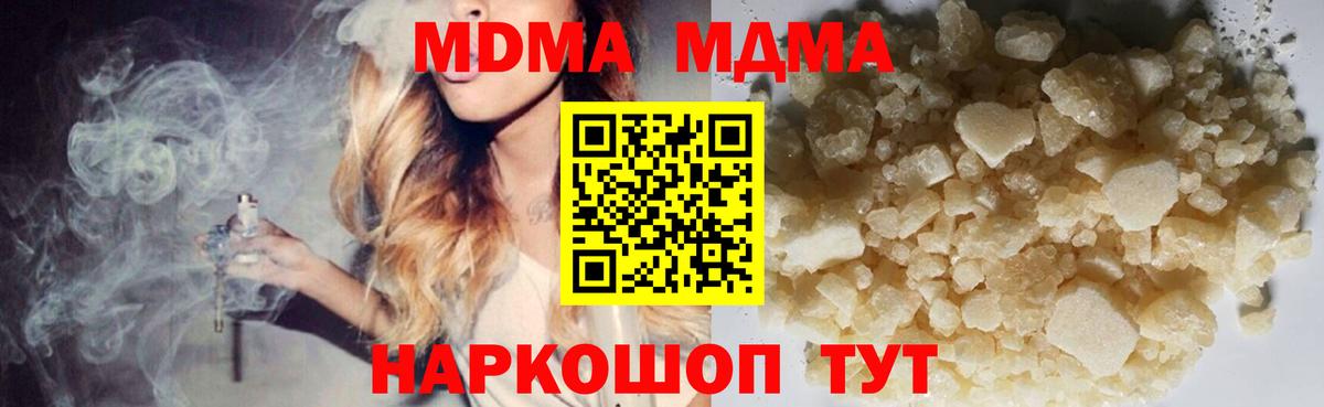 MDMA молли  Вход с VPN  MDMA crystal  Алексин 