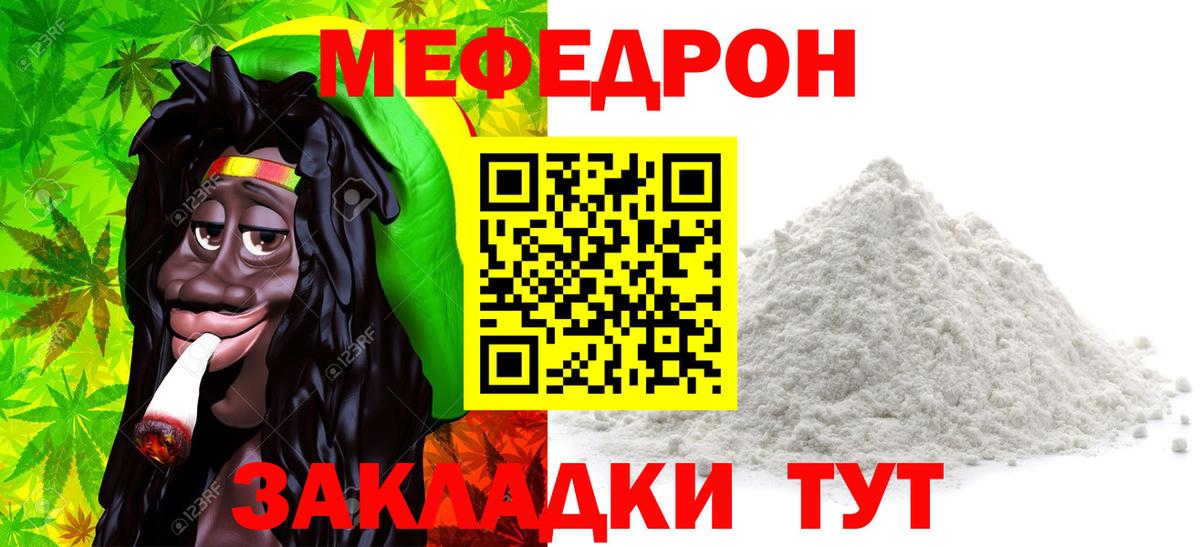 МЯУ-МЯУ  Вход с VPN  Алексин  МЕФ мяу мяу  МЯУ-МЯУ кристаллы 
