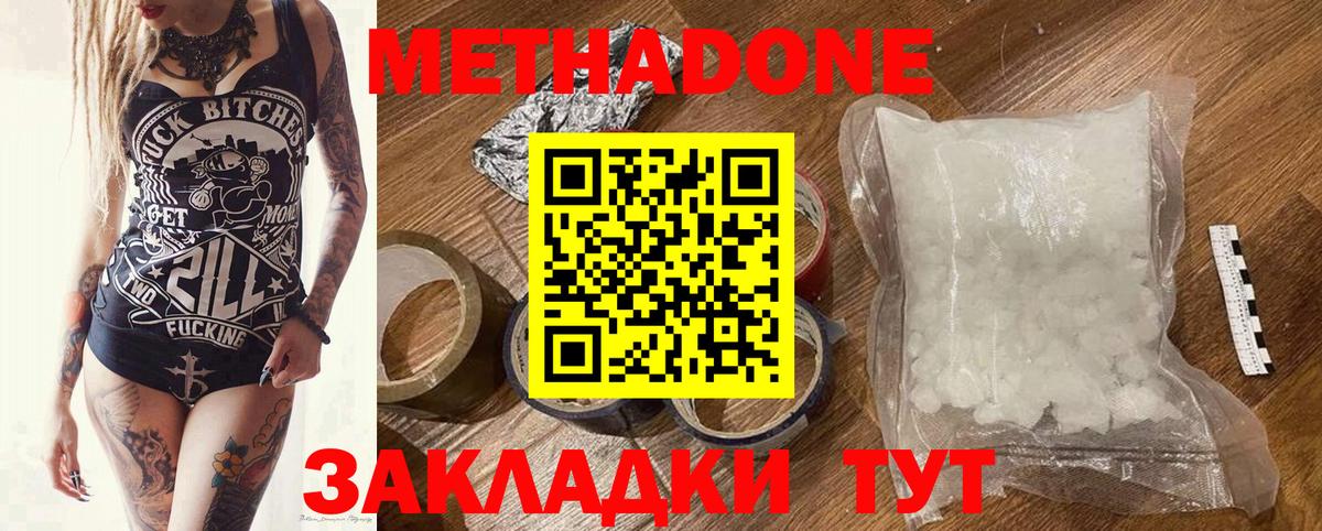 МЕГА как войти  МЕТАДОН кристалл  Вход с VPN  Алексин 
