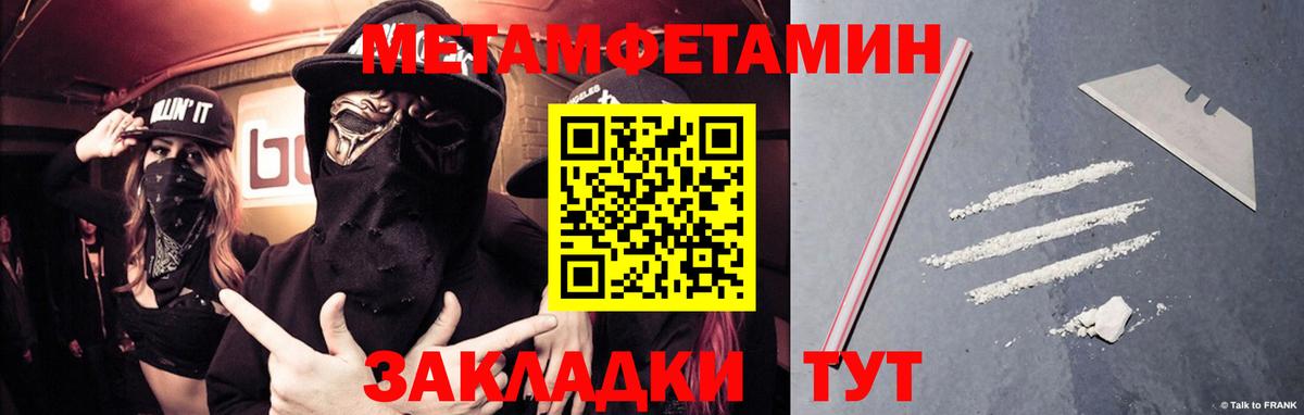 Первитин винт Алексин