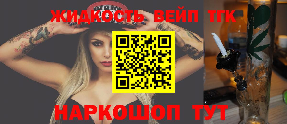ТГК концентрат Алексин